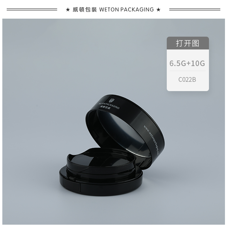 C022B（6.5G+10G）气垫盒（WP00209）